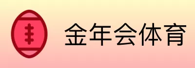 金年会体育 Logo